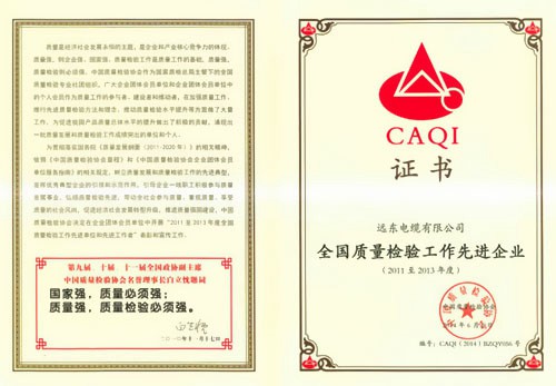遠(yuǎn)東電纜